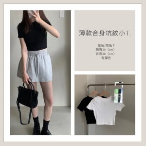 薄款合身坑紋小T